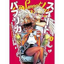 パプリカ！いろいろな方にご購入頂けたら、幸いです！ mqdefault.jpg